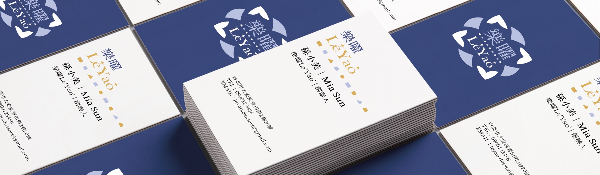 樂曜 Le'Yao 名片品牌設計